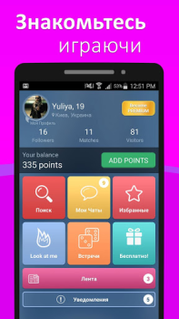 İndir Meet24 - Sohbet, Tekli Flört Android için Ekran görüntüsü 5