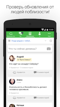 İndir Meetme: Sohbet Et & Arkadaş Ol Sosyal Android için Ekran görüntüsü 4