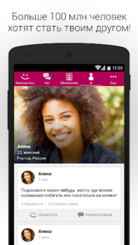 İndir Meetme: Sohbet Et & Arkadaş Ol Sosyal Android için Ekran görüntüsü 5