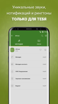 İndir Bildirim Sesleri Müzik ve Ses Android için Ekran görüntüsü 2