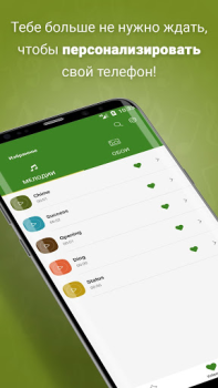 İndir Bildirim Sesleri Müzik ve Ses Android için Ekran görüntüsü 3