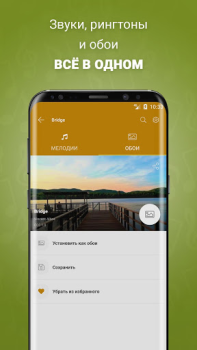 İndir Bildirim Sesleri Müzik ve Ses Android için Ekran görüntüsü 4