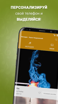 İndir Bildirim Sesleri Müzik ve Ses Android için Ekran görüntüsü 5
