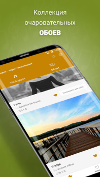 İndir Bildirim Sesleri Müzik ve Ses Android için Ekran görüntüsü 6
