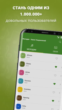 İndir Bildirim Sesleri Müzik ve Ses Android için Ekran görüntüsü 7