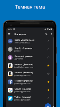 İndir Şifre Yöneticisi SafeInCloud 2 İş Android için Ekran görüntüsü 5
