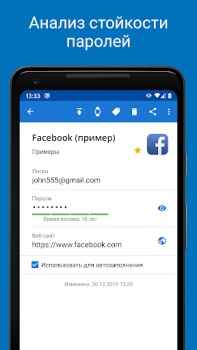 İndir Şifre Yöneticisi SafeInCloud 2 İş Android için Ekran görüntüsü 6