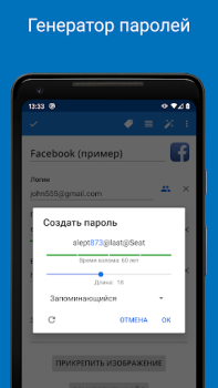 İndir Şifre Yöneticisi SafeInCloud 2 İş Android için Ekran görüntüsü 7