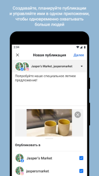 İndir Meta Business Suite İş Dünyası Android için Ekran görüntüsü 3