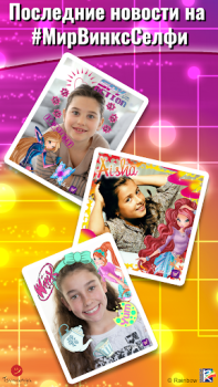 İndir World of Winx Selfie Me Öğrenme Android için Ekran görüntüsü 5