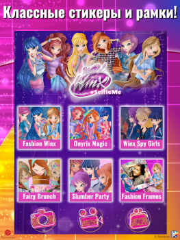 İndir World of Winx Selfie Me Öğrenme Android için Ekran görüntüsü 7