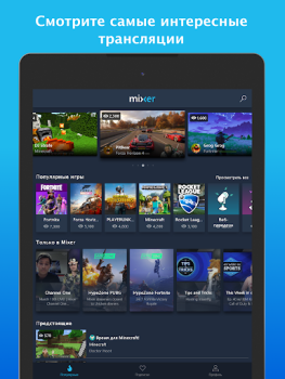 İndir Mixer Eğlence Android için Ekran görüntüsü 5
