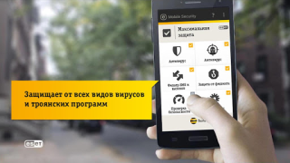 İndir Мобильная Безопасность Araçlar Android için Ekran görüntüsü 3