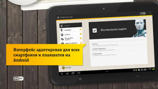 İndir Мобильная Безопасность Araçlar Android için Ekran görüntüsü 5
