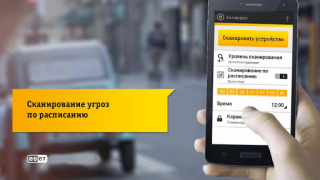 İndir Мобильная Безопасность Araçlar Android için Ekran görüntüsü 6