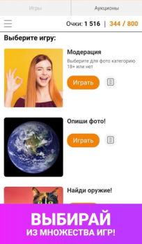 İndir Модератор Одноклассников Sosyal Android için Ekran görüntüsü 2