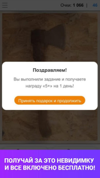 İndir Модератор Одноклассников Sosyal Android için Ekran görüntüsü 5