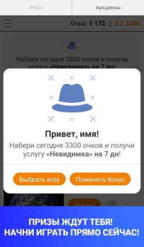 İndir Модератор Одноклассников Sosyal Android için Ekran görüntüsü 6