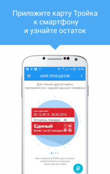 İndir Мой умный город Haritalar ve Navigasyon Android için Ekran görüntüsü 2