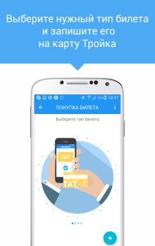 İndir Мой умный город Haritalar ve Navigasyon Android için Ekran görüntüsü 3