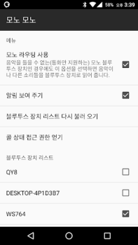 İndir Mono Bluetooth router app Araçlar Android için Ekran görüntüsü 2