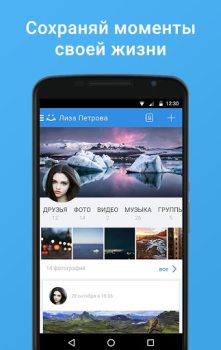 İndir MoiMir.Filmler.Müzik.Eğlenceli Sosyal Android için Ekran görüntüsü 4