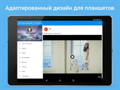 İndir MoiMir.Filmler.Müzik.Eğlenceli Sosyal Android için Ekran görüntüsü 7