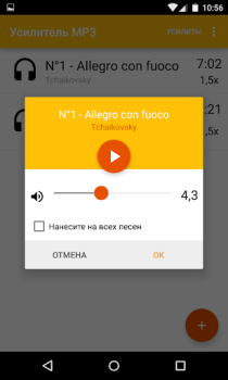 İndir MP3 Amplifier Müzik ve Ses Android için Ekran görüntüsü 3