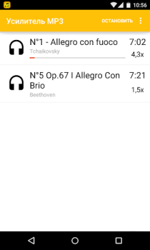 İndir MP3 Amplifier Müzik ve Ses Android için Ekran görüntüsü 4