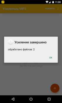 İndir MP3 Amplifier Müzik ve Ses Android için Ekran görüntüsü 5