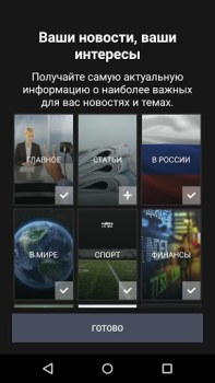 İndir Microsoft Start: News & more Haberler & Dergiler Android için Ekran görüntüsü 3
