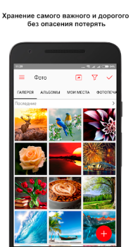 İndir МТС Вторая память Araçlar Android için Ekran görüntüsü 2