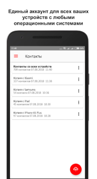 İndir МТС Вторая память Araçlar Android için Ekran görüntüsü 3