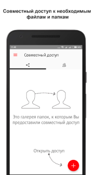 İndir МТС Вторая память Araçlar Android için Ekran görüntüsü 4