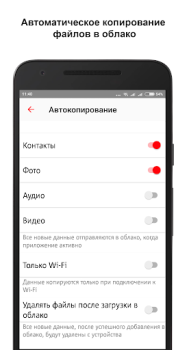 İndir МТС Вторая память Araçlar Android için Ekran görüntüsü 5