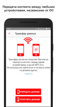 İndir МТС Вторая память Araçlar Android için Ekran görüntüsü 6