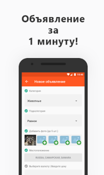 İndir My Marketplace Alışveriş Android için Ekran görüntüsü 2