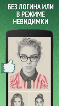 İndir Мята для ВК (Вконтакте/VK) Haberler & Dergiler Android için Ekran görüntüsü 3