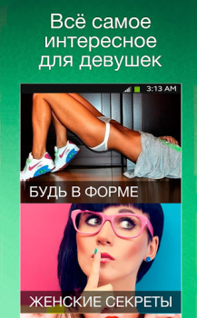 İndir Мята для ВК (Вконтакте/VK) Haberler & Dergiler Android için Ekran görüntüsü 6