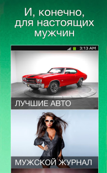 İndir Мята для ВК (Вконтакте/VK) Haberler & Dergiler Android için Ekran görüntüsü 7