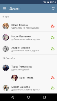 İndir MyVk Гости и Друзья Вконтакте Sosyal Android için Ekran görüntüsü 2