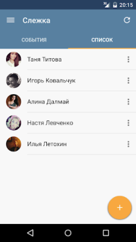 İndir MyVk Гости и Друзья Вконтакте Sosyal Android için Ekran görüntüsü 4