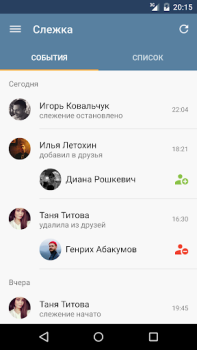 İndir MyVk Гости и Друзья Вконтакте Sosyal Android için Ekran görüntüsü 5