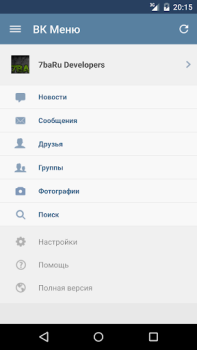 İndir MyVk Гости и Друзья Вконтакте Sosyal Android için Ekran görüntüsü 6