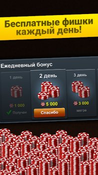 İndir Нарды Длинные: Арена Masa oyunları Android için Ekran görüntüsü 2