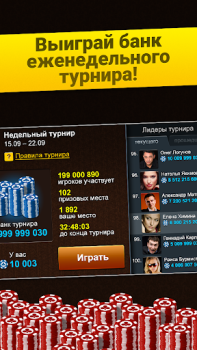 İndir Нарды Длинные: Арена Masa oyunları Android için Ekran görüntüsü 3