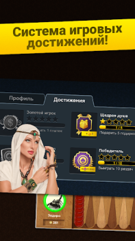İndir Нарды Длинные: Арена Masa oyunları Android için Ekran görüntüsü 4