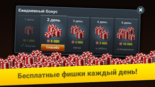 İndir Нарды Длинные: Арена Masa oyunları Android için Ekran görüntüsü 7