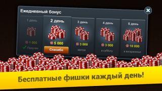 İndir Нарды Короткие: Арена Masa oyunları Android için Ekran görüntüsü 7