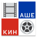 İndir  Наше Кино - фильмы